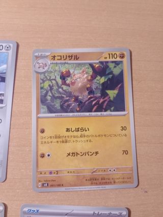 CARTAS POKEMON JAPONESAS