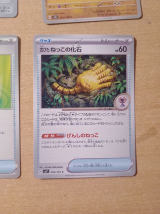 CARTAS POKEMON JAPONESAS