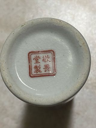 Vaso cinese