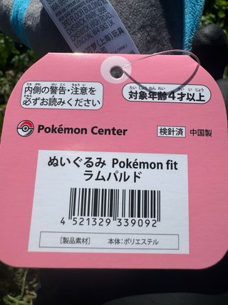 Peluche Pokémon Fit Rampardos Pokémon Center Japón