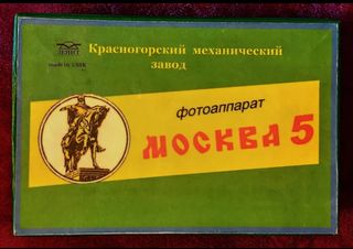Cámara Moskva 5 nueva con funda en su caja