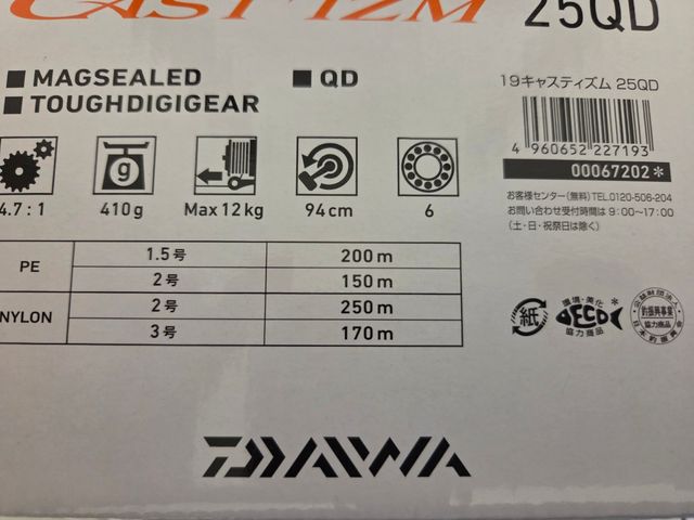 daiwa cast'zim 25 QD