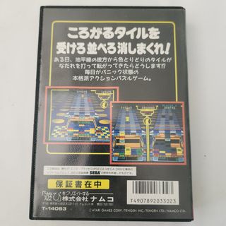 SEGA MEGA DRIVE KLAX