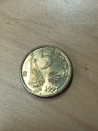 Moneda 5 pesetas Jacobeo 93