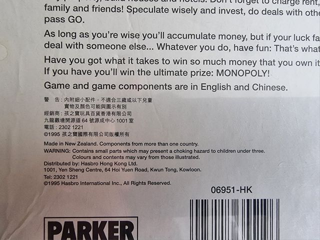 Monopoly 1995, edizione Hong Kong sigillata
