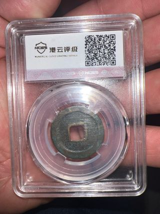 Moneda china