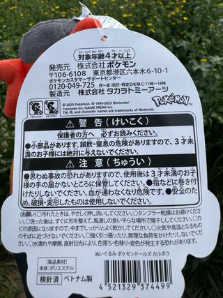 Peluche Pokémon Center Dolls Charcadet