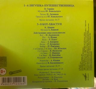 4 CD con audiocuentos infantiles en ruso