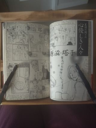 Natsume Yujin-chou fan book Official