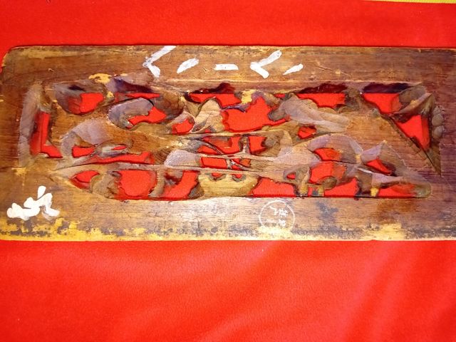 Pannelli antichi cinesi