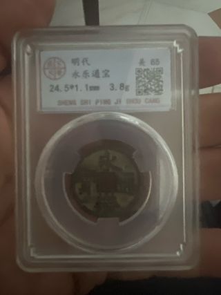 Moneda china