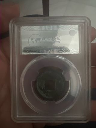 Moneda china