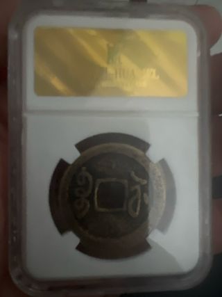 Moneda china