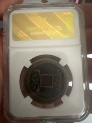Moneda china