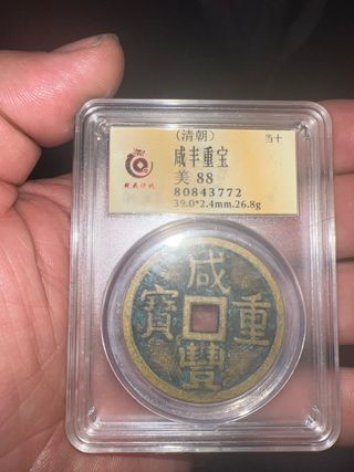 Moneda china
