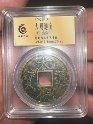 Moneda china 