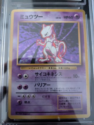 1996 Pokemon BASE SET MewTwo Japonés CGC 9.5!