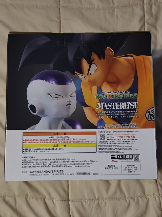 Goku Frieza Ichiban Kuji Last One