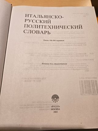 Dizionario politecnico italiano russo 2003