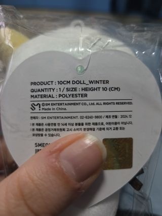 Aespa Winter official doll 10cm
