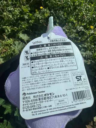 Peluche Pokémon Center Goomy Saiko Soda Refresh