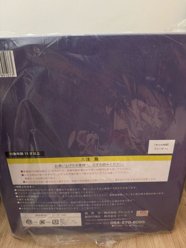 Freezer 3a forma Dragon Ball Arise