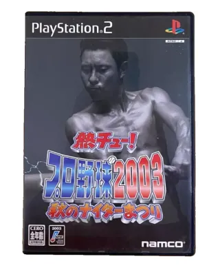 PS2 Netsu Chu! Pro Baseball 2003 🇯🇵 Gioco