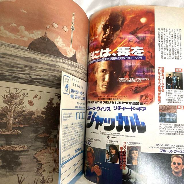 Weekly Shonen Jump 1998-14 Hunter x Hunter