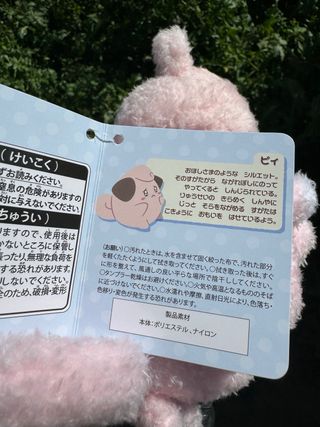 Peluche Cleffa  Clefairy Pokémon Buru Buru Mugyu
