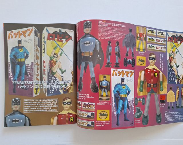 Mandarake まんだらけZenbu No 102 [February 2021] Batman