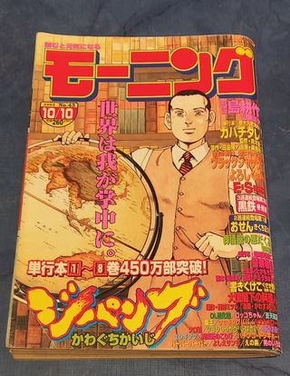 Manga original de Japón.