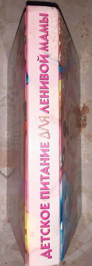 Libro ruso de cocina infantil