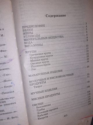 Libro ruso de cocina infantil