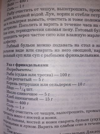 Libro ruso de cocina infantil
