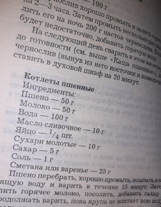 Libro ruso de cocina infantil