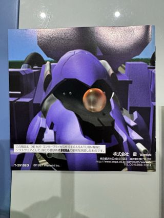 Shienryu Sega Saturn SS Jap