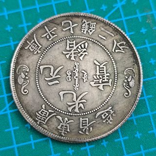 Moneda china 1894 Dragón - Guangxu Yuanb