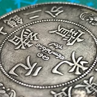 Moneda china 1894 Dragón - Guangxu Yuanb