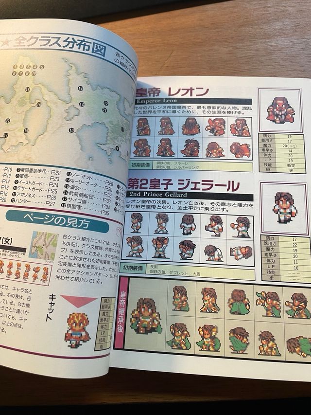 Guida SFC di Romancing Saga 2 Revenge seven Squaresoft