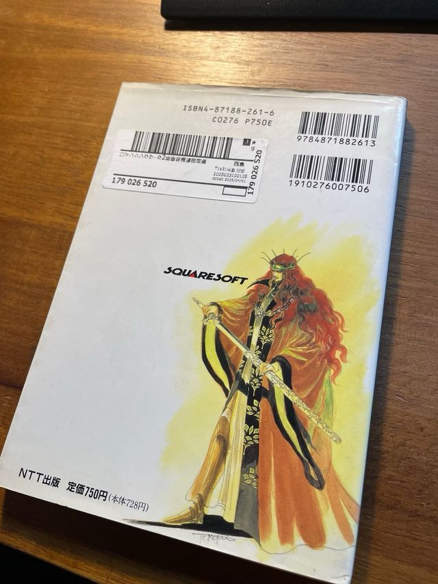 Guida SFC di Romancing Saga 2 Revenge seven Squaresoft