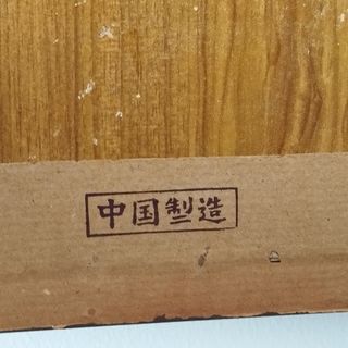 Cuadro chino artesano con nácar y concha