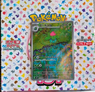 Pokémon 151 jap