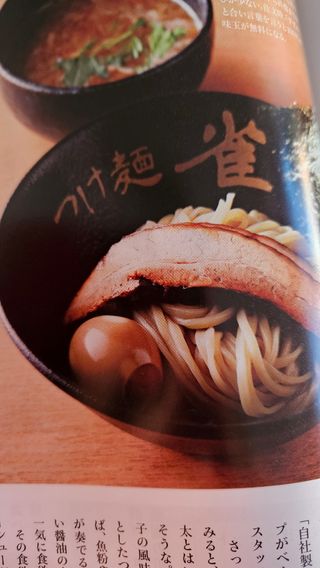 Conida japonesa de Kyoto