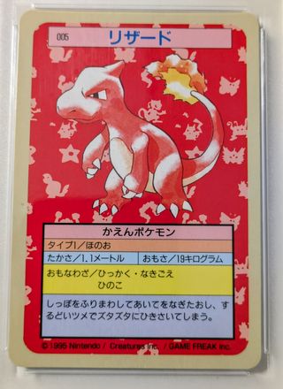 Charmeleon TopSun 1995 Blue Back PSA8