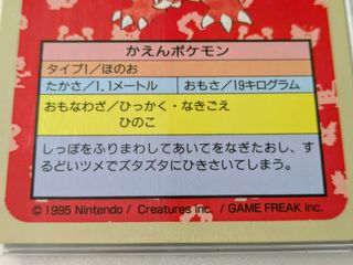 Charmeleon TopSun 1995 Blue Back PSA8