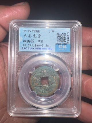 Moneda china 