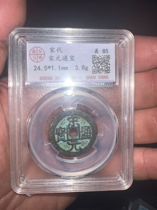 Moneda china antigua