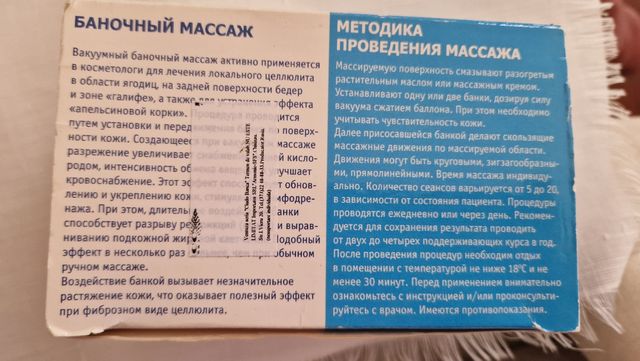 Coppette per massaggi anticellulite