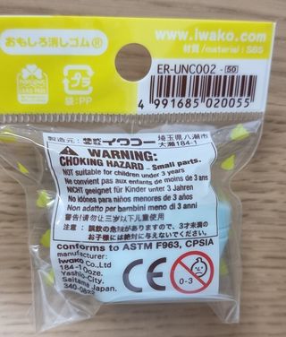 Set 6 Gomas de Borrar Váteres Caca NUEVAS