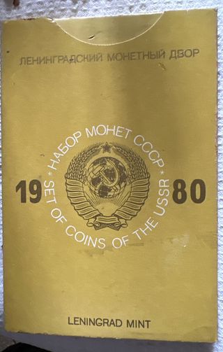 Monete Zecca Leningrado 1980